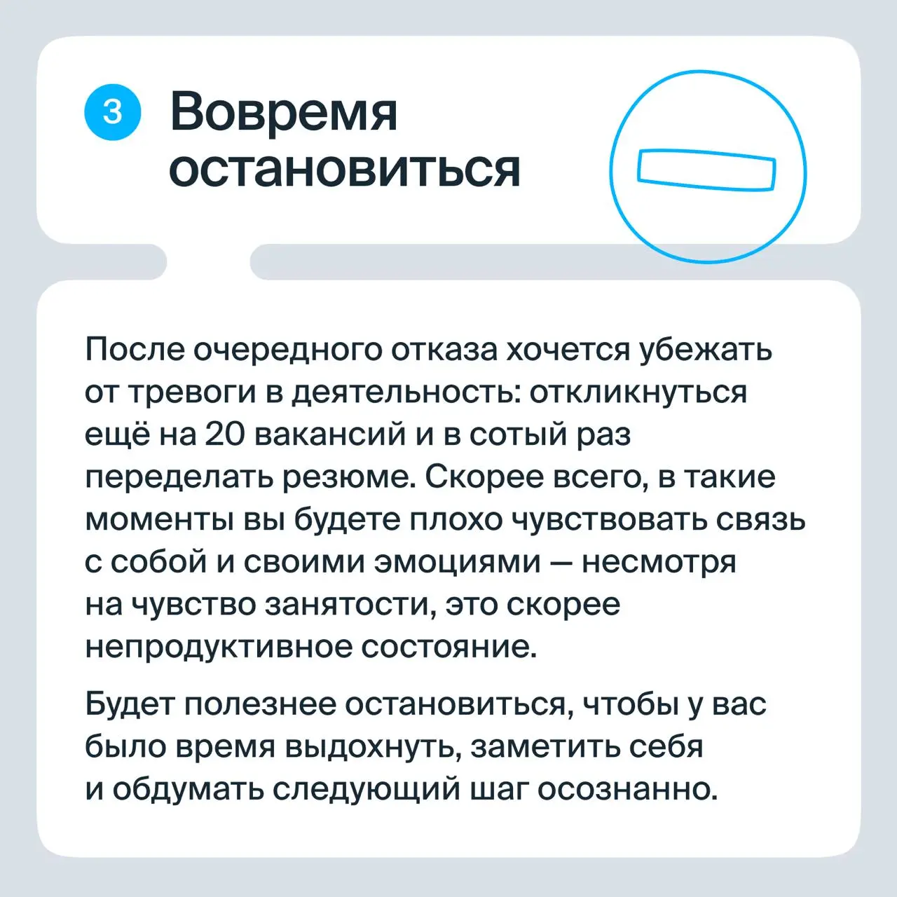 Не могу найти работу: как поддержать себя?
Поиск работы — это не только грамотно составленное резюме. Это ещё и эмоциональный марафон, в котором легко выгореть, устать или начать сомневаться в себе | Сетка — социальная сеть от hh.ru