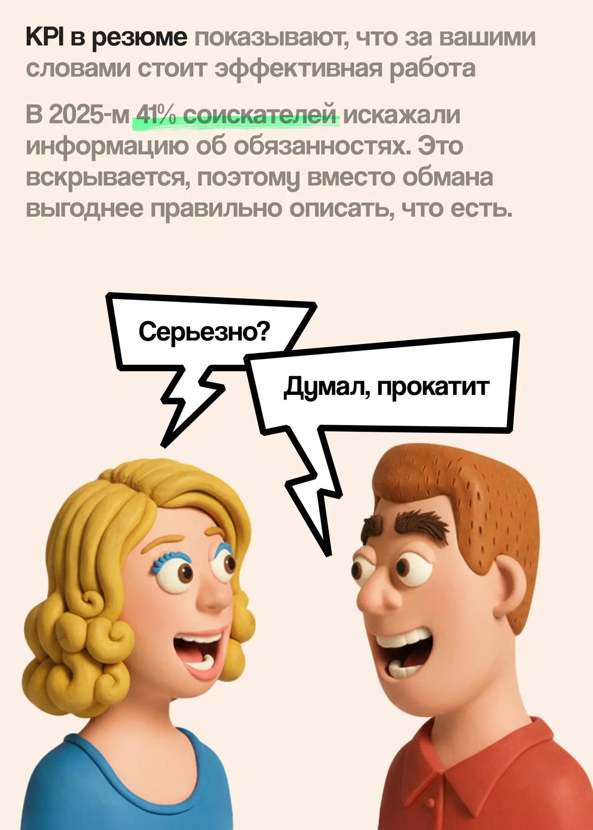 Как описать опыт через результат, если нет внятных KPI | Сетка — социальная сеть от hh.ru