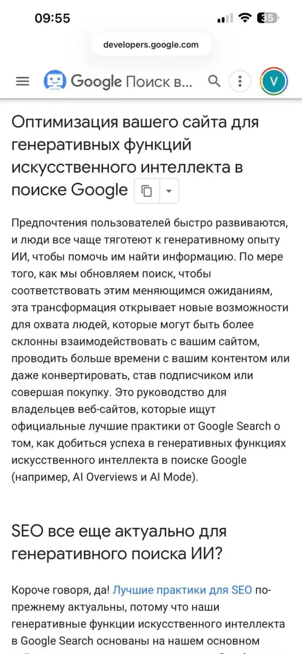 Google опубликовал открытый гайд об оптимизации ваших ресурсов под ИИ выдачу:
https://developers.google | Сетка — социальная сеть от hh.ru