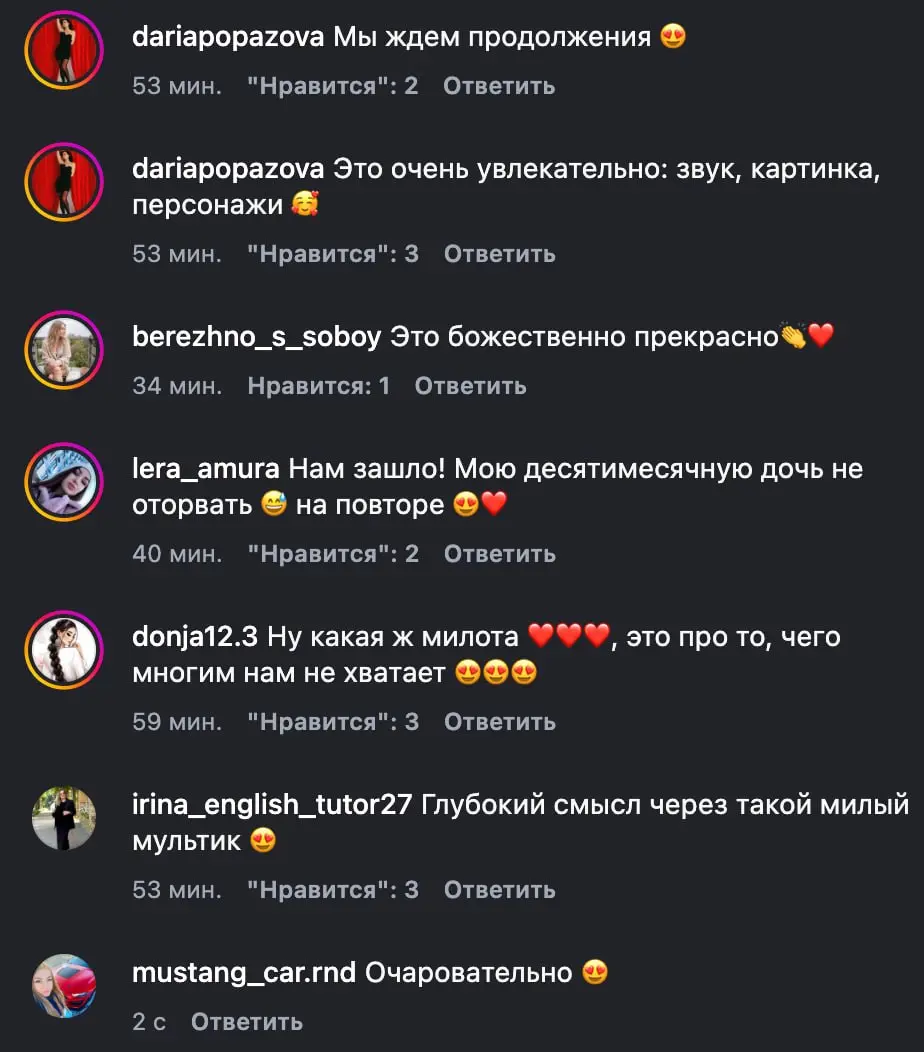 Первый коммерческий ИИ проект зашел на ура!
Создал мультик про историю со Вселенной, где в главных ролях маленькая душа, которая хочет познать опыт прощения | Сетка — социальная сеть от hh.ru