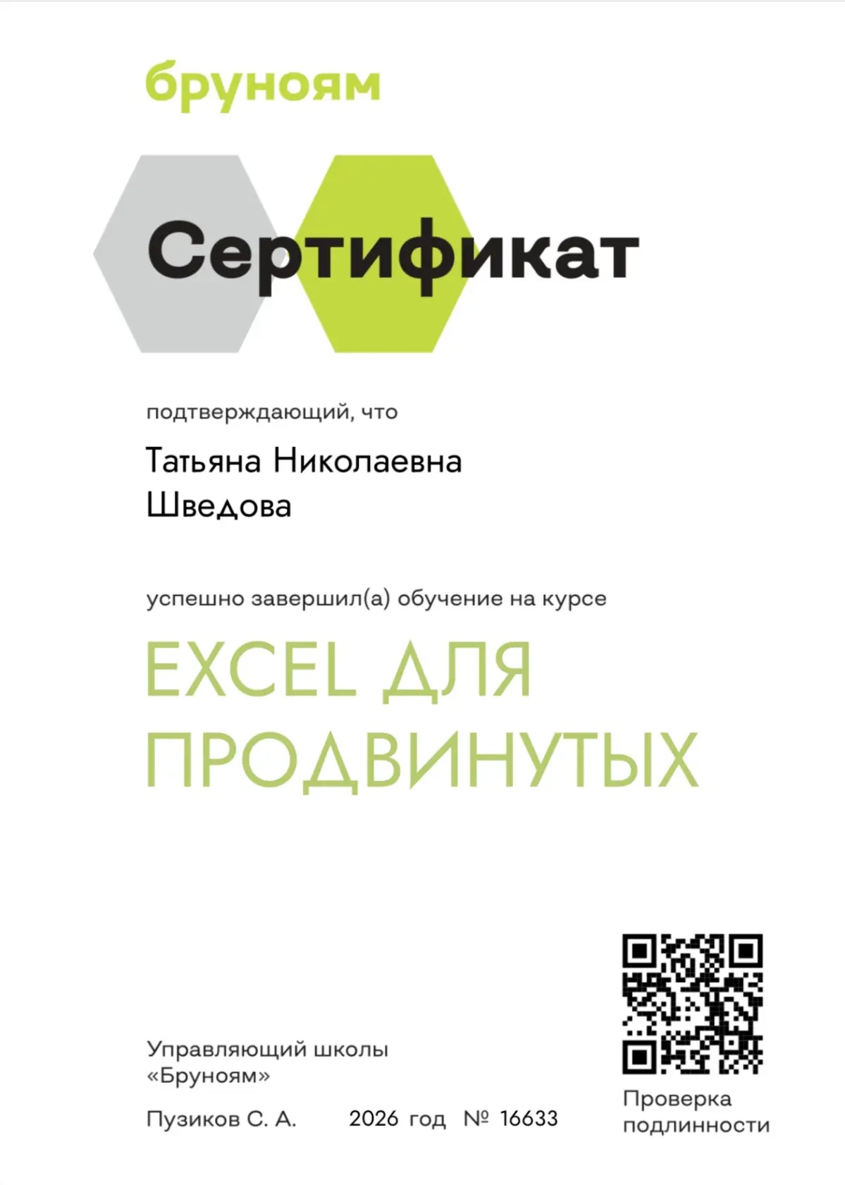 Расширяю свои знания. | Сетка — социальная сеть от hh.ru