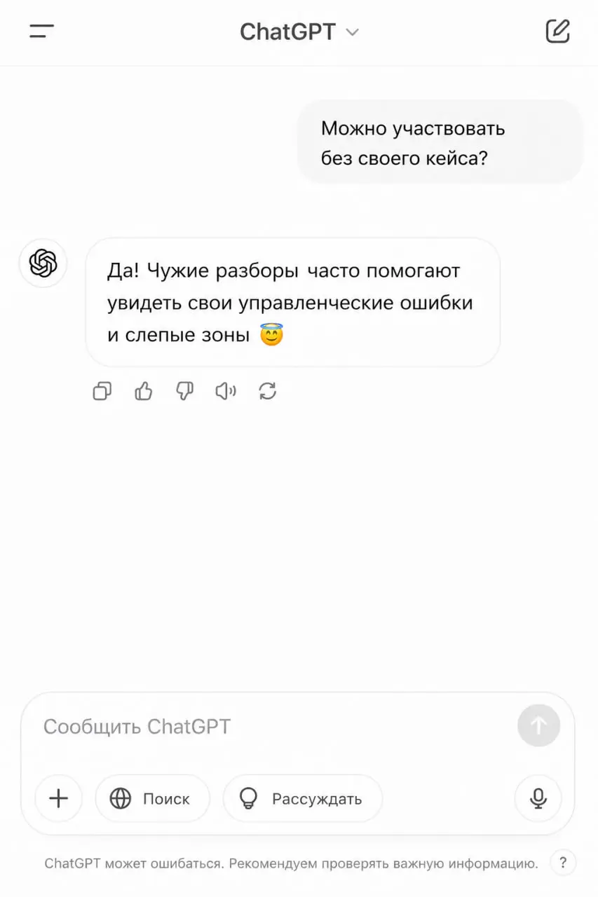 💪 Уже завтра проведем открытый разбор управленческих кейсов
⏩Если у вас есть ощущение, что команда буксует, решения зависают, а стратегия существует только «на словах» — приходите | Сетка — социальная сеть от hh.ru