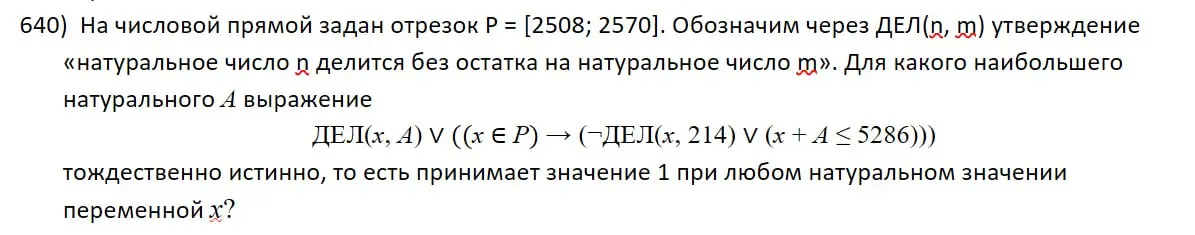 🔣🔤🔤🔤 не забываем 🔣
#️⃣с пылу, с жару 🔥🔥🔥
ℹ Задача с урока. ЕГЭ №15 | Сетка — социальная сеть от hh.ru