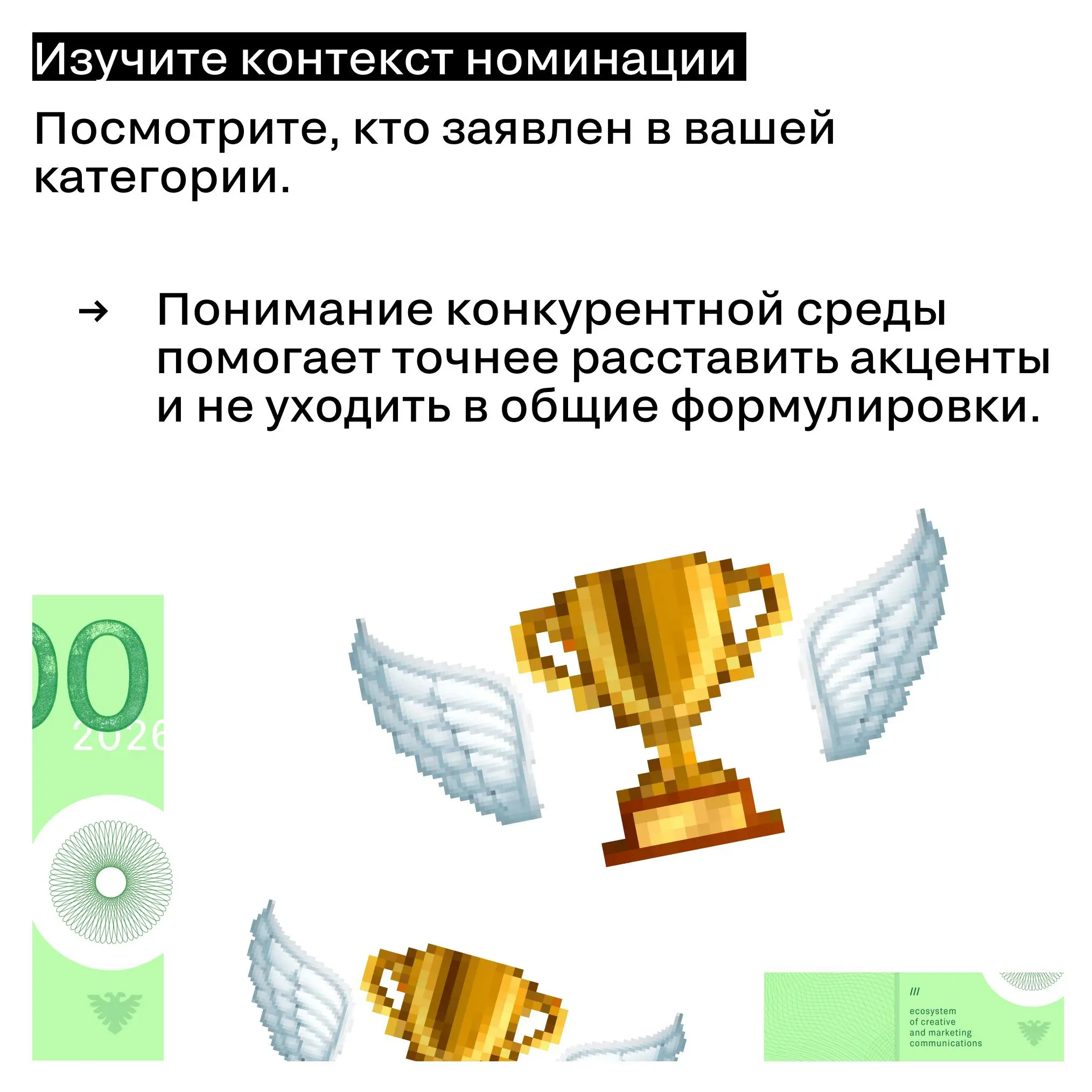 Откровение победителей того года | Сетка — социальная сеть от hh.ru