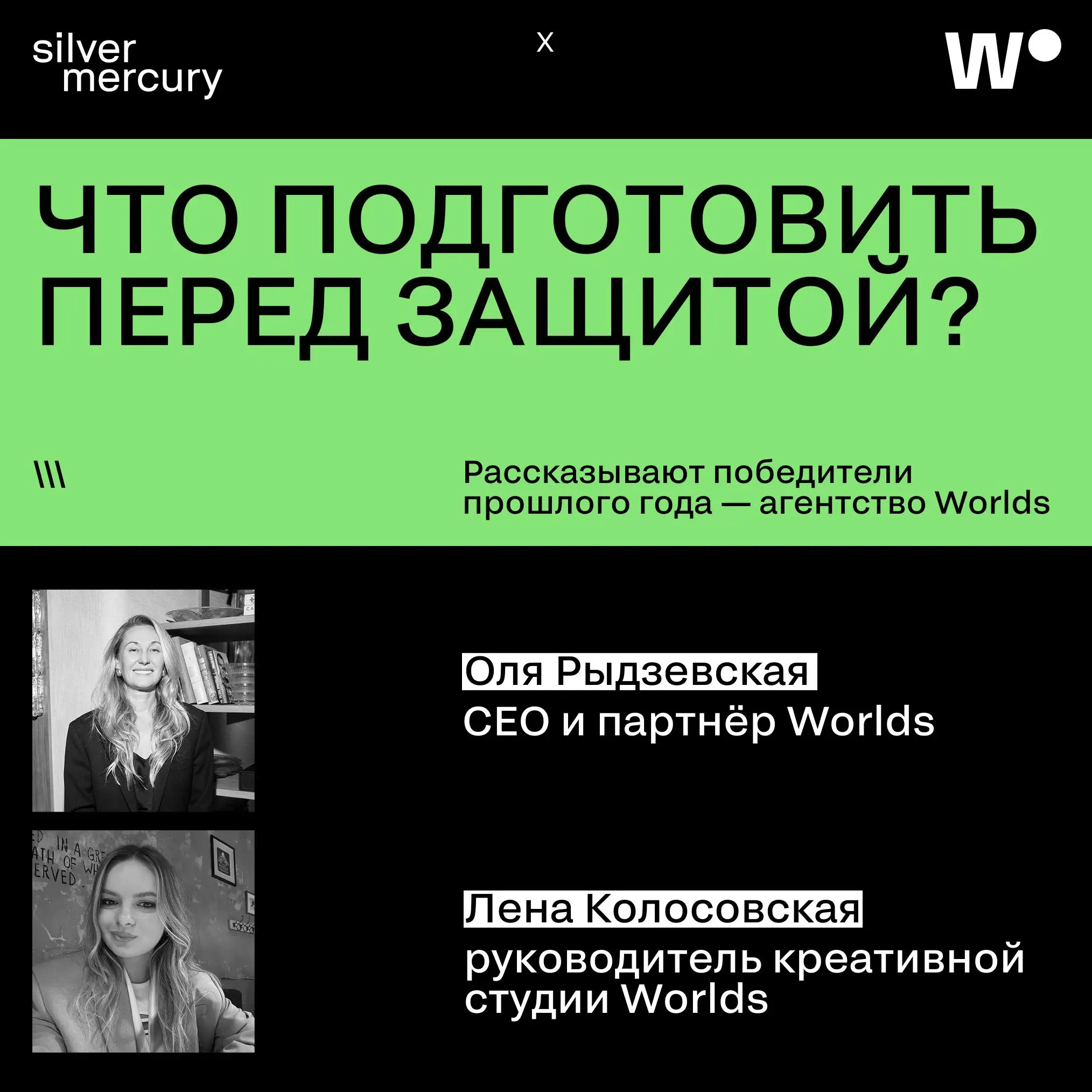 Откровение победителей того года | Сетка — социальная сеть от hh.ru