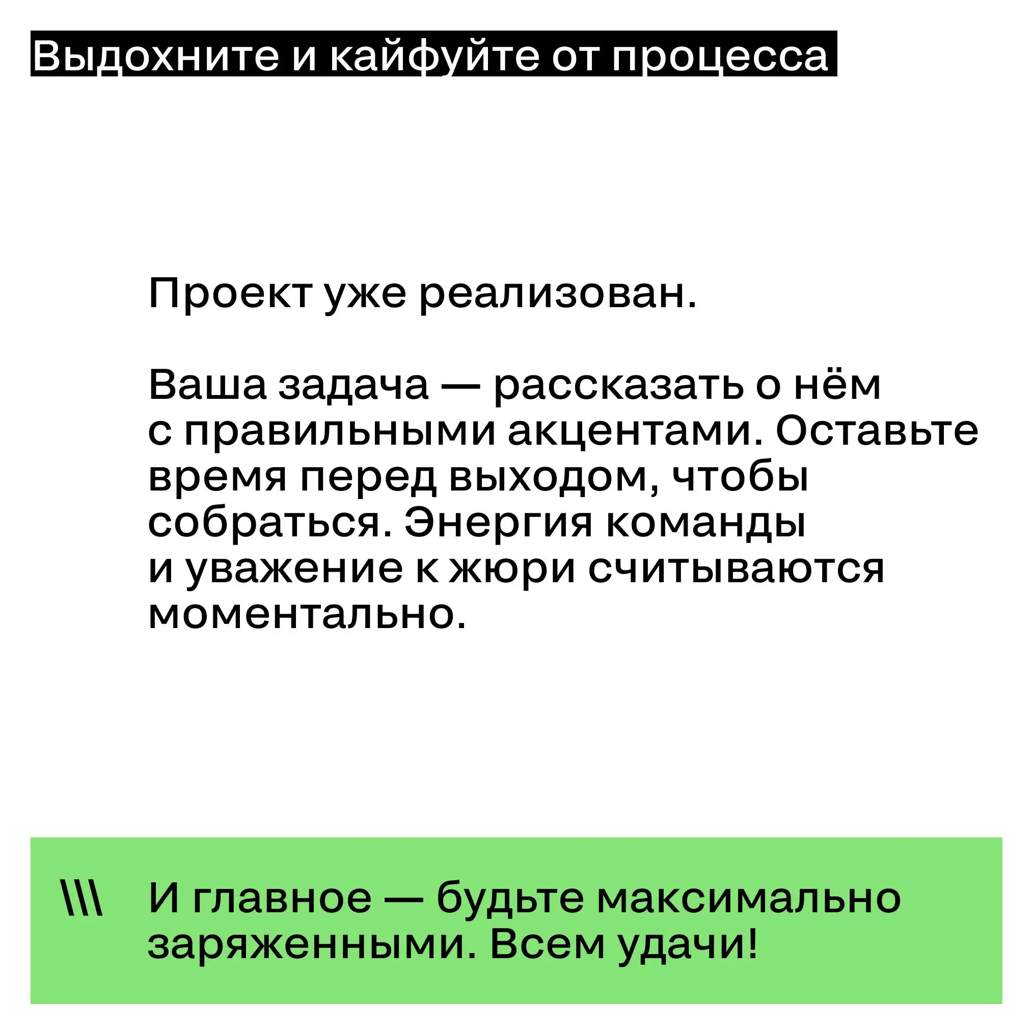Откровение победителей того года | Сетка — социальная сеть от hh.ru