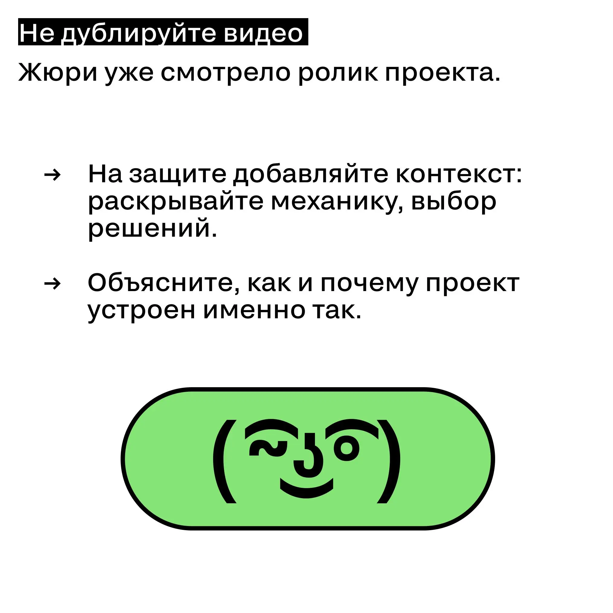 Откровение победителей того года | Сетка — социальная сеть от hh.ru