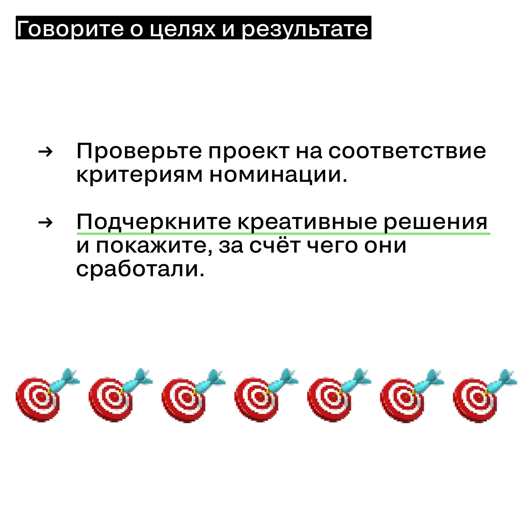Откровение победителей того года | Сетка — социальная сеть от hh.ru