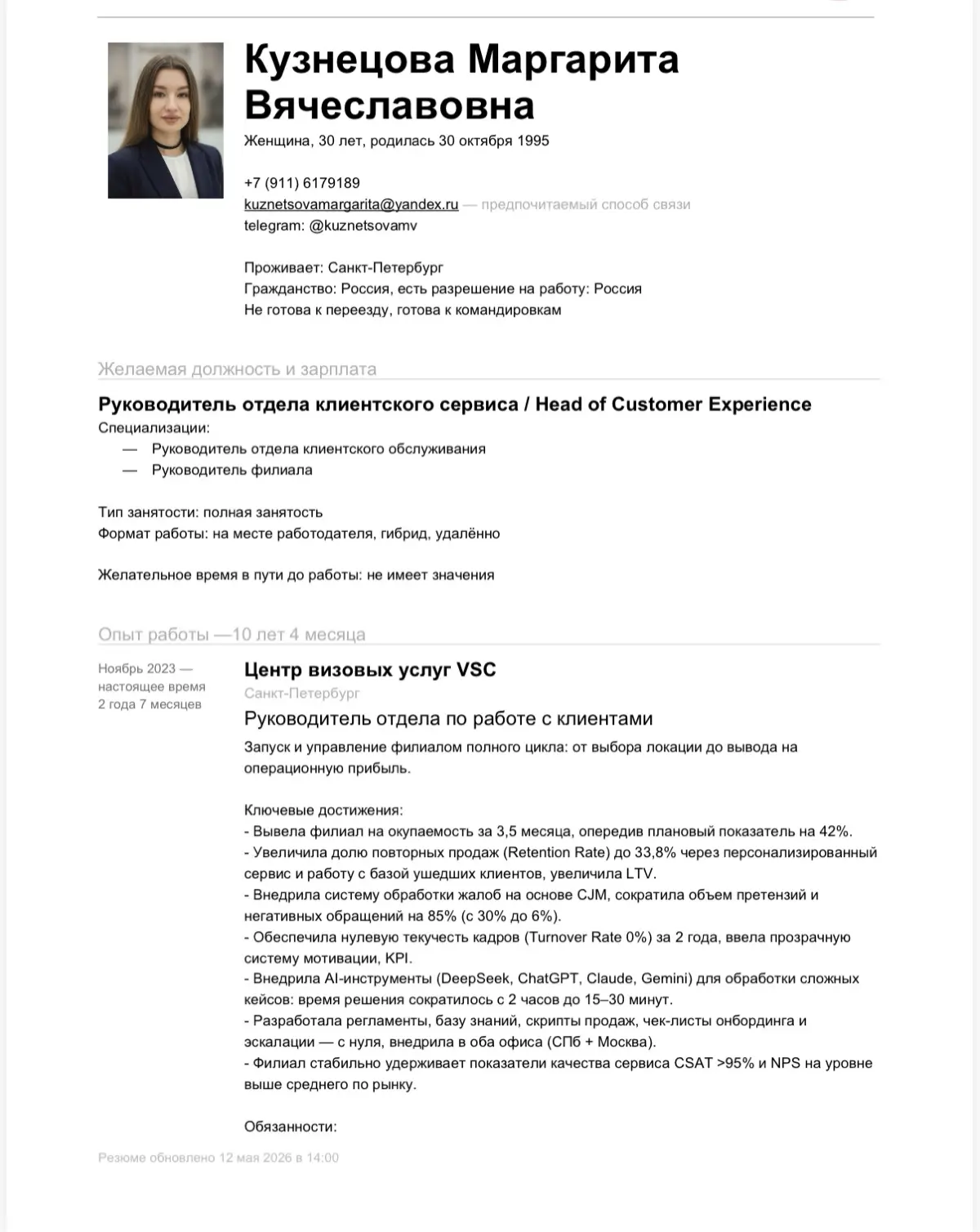 Рекомендую кандидата
На позиции руководителя клиентского сервиса, CX, филиала или отдела претензий.
Почему стоит пригласить на интервью:
1. Опыт в «Петровиче» (крупнейшая DIY-сеть Северо-Запада) | Сетка — социальная сеть от hh.ru