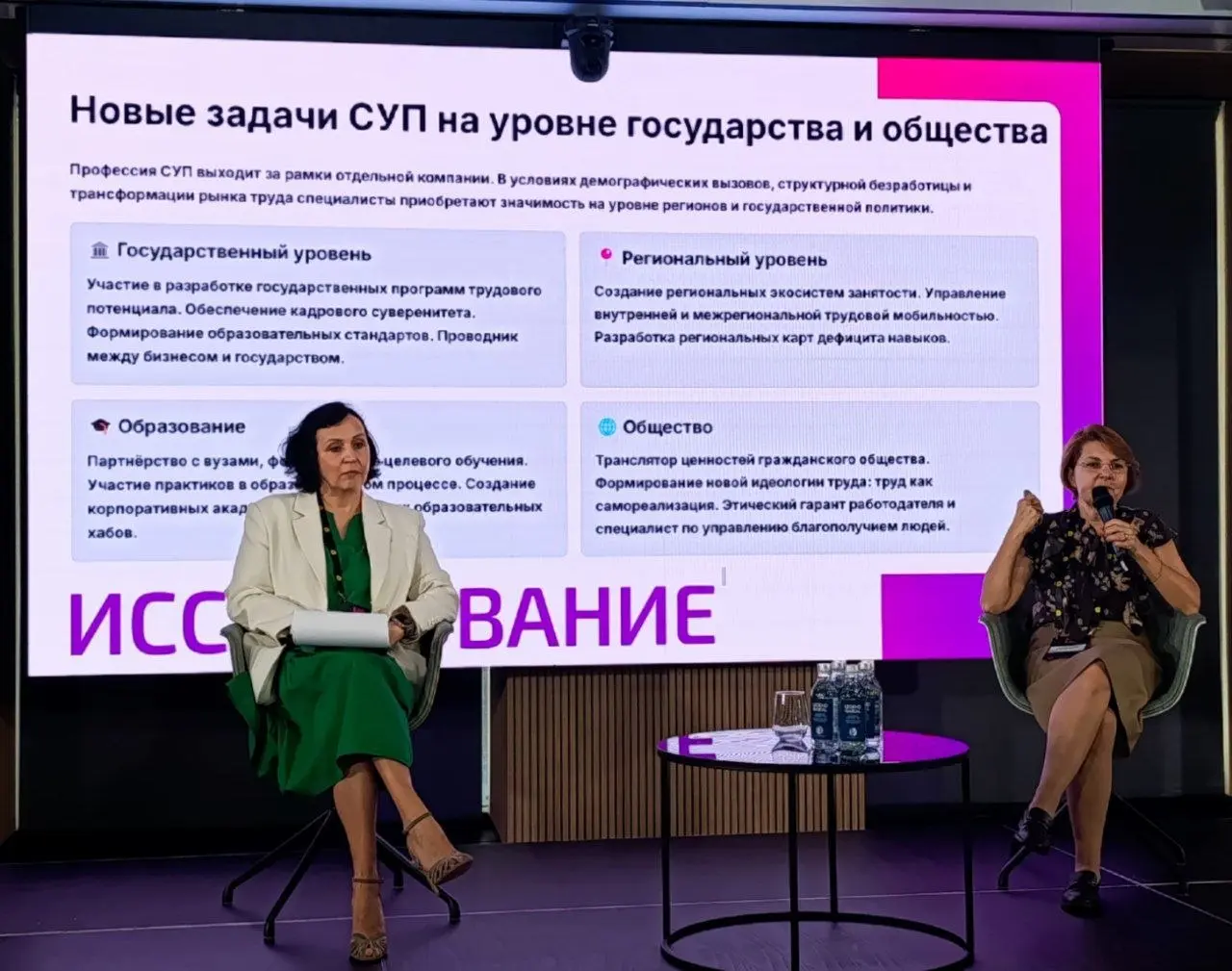 Этика в управлении персоналом - заметки с конференции
Начну с темы истории появления этических стандартов в HR | Сетка — социальная сеть от hh.ru