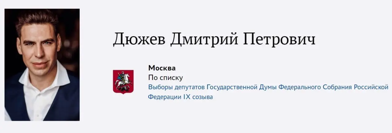 Актер Дмитрий Дюжев, известный по ролям в "Бригаде" и "Жмурках", заявился на праймериз Единой России. В разделе "Общественная позиция" на сайте предварительного голосования | Сетка — социальная сеть от hh.ru