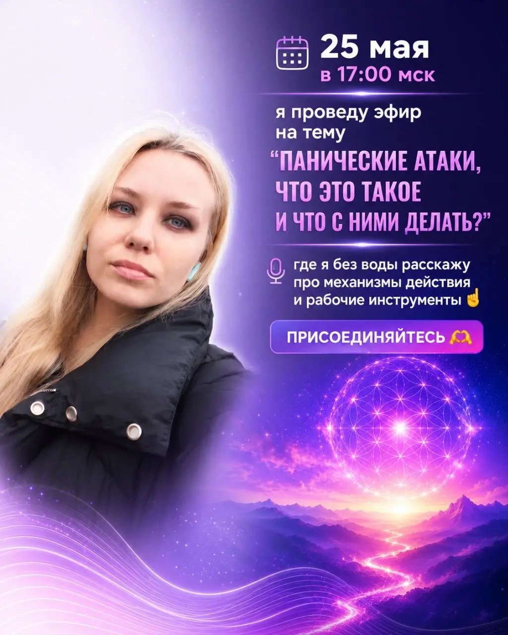 Ещё раз рекламлю ссылку на мой эфир 25 мая в 17:00 мск
https://multigramm | Сетка — социальная сеть от hh.ru