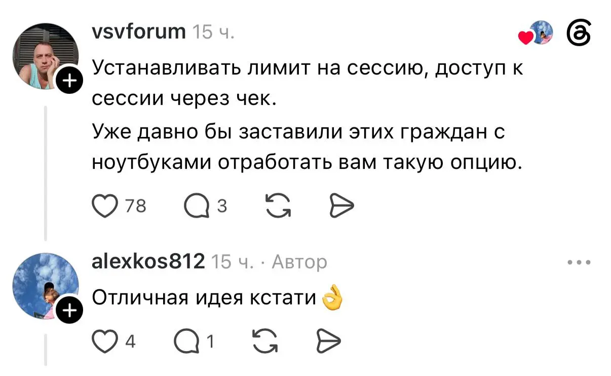 Владелец кофейни спрашивает: как бороться с гостями, которые занимают столы на 4–5 часов с ноутбуком, заказывая лишь один кофе? В комментариях предложили эффективные решения.. | Сетка — социальная сеть от hh.ru