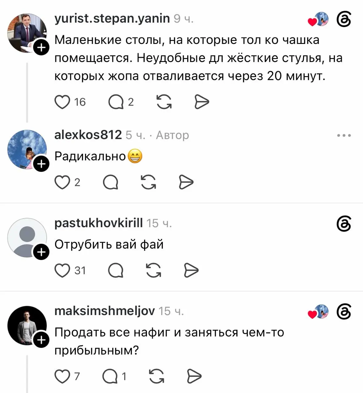 Владелец кофейни спрашивает: как бороться с гостями, которые занимают столы на 4–5 часов с ноутбуком, заказывая лишь один кофе? В комментариях предложили эффективные решения.. | Сетка — социальная сеть от hh.ru