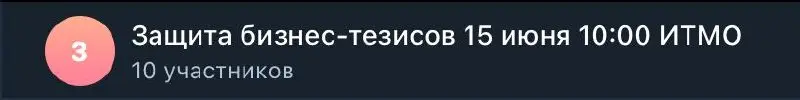 Слушать защиты ВКР в ИТМО!
Вы уже знаете мою большую любовь к университетам, студентам, стажировкам и их защитам, по этому никогда не упускаю возможность поприсуствовать на защитах ВКР | Сетка — социальная сеть от hh.ru