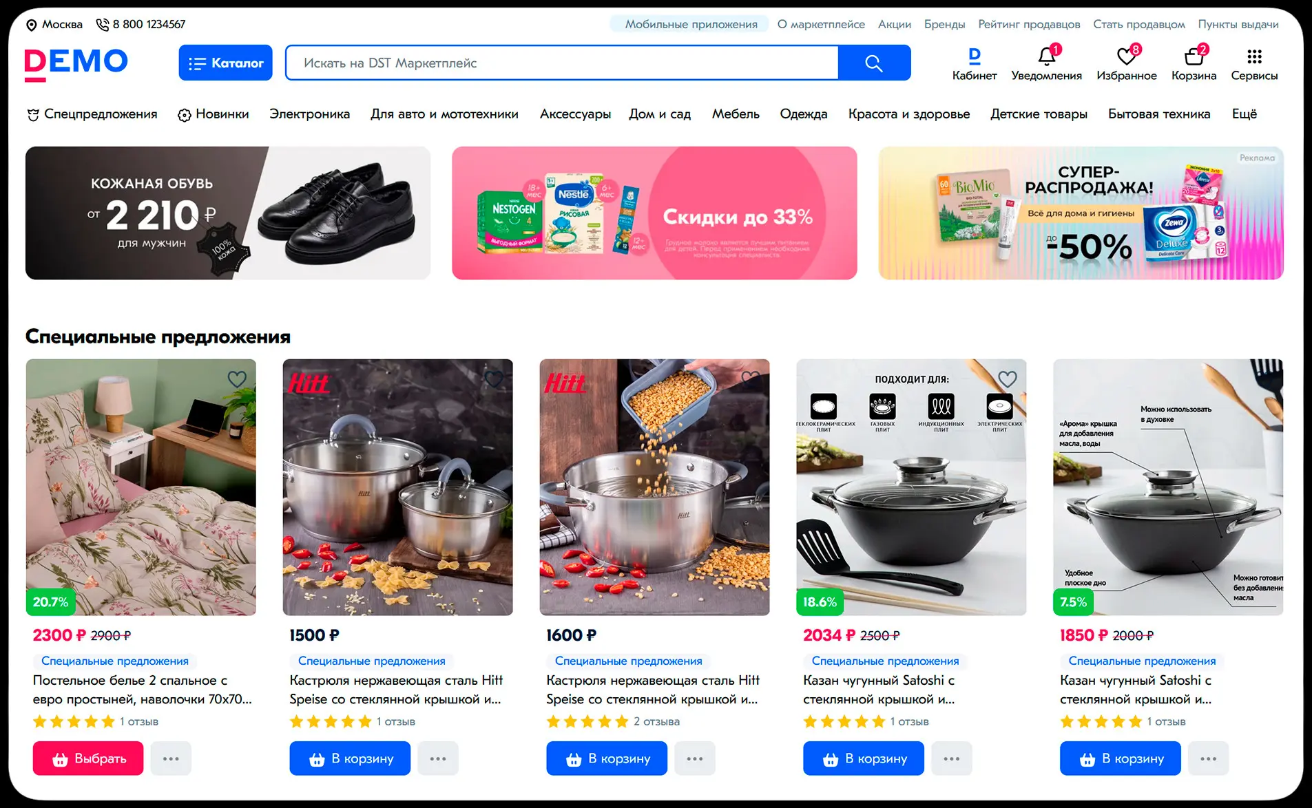 Обновление DST Marketplace V2.5 — Май 2026 | Сетка — социальная сеть от hh.ru