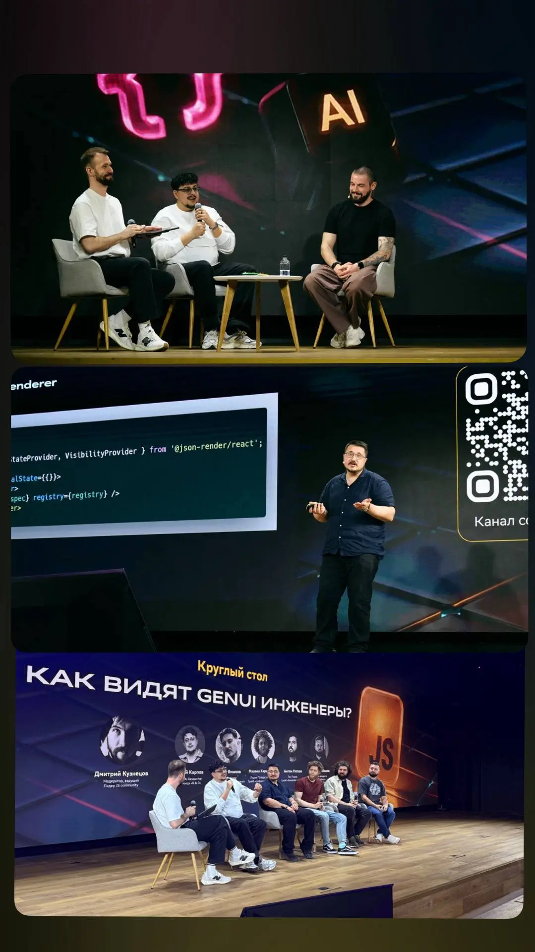 Провели вчера внутреннюю конфу JS community 🔥
Говорили о практическом Node.js, интеграции GigaChat через Gigachain, WebMCP для AI-агентов, GigaCode CLI | Сетка — социальная сеть от hh.ru