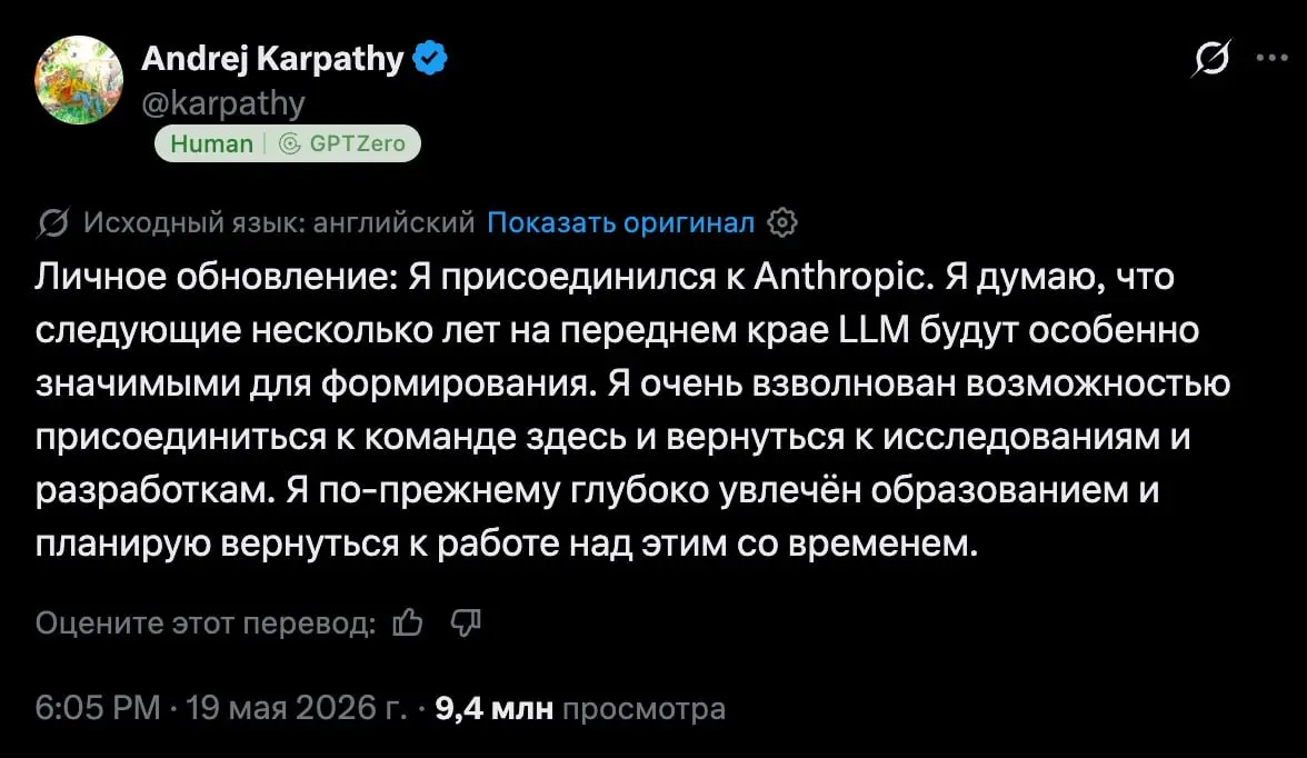 Вот это колаба, конечно. Интересно посмотреть что из этого получится. Пока Антропик делают очень правильные шаги с точки зрения партнерств и выстраивания экосистемы вокруг своих моделей. | Сетка — социальная сеть от hh.ru