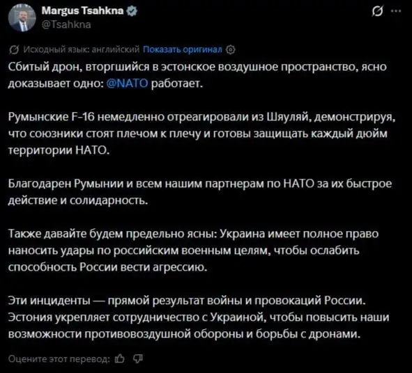 МИД Эстонии обвинил Россию в том, что в Эстонии сбили украинский дрон | Сетка — социальная сеть от hh.ru