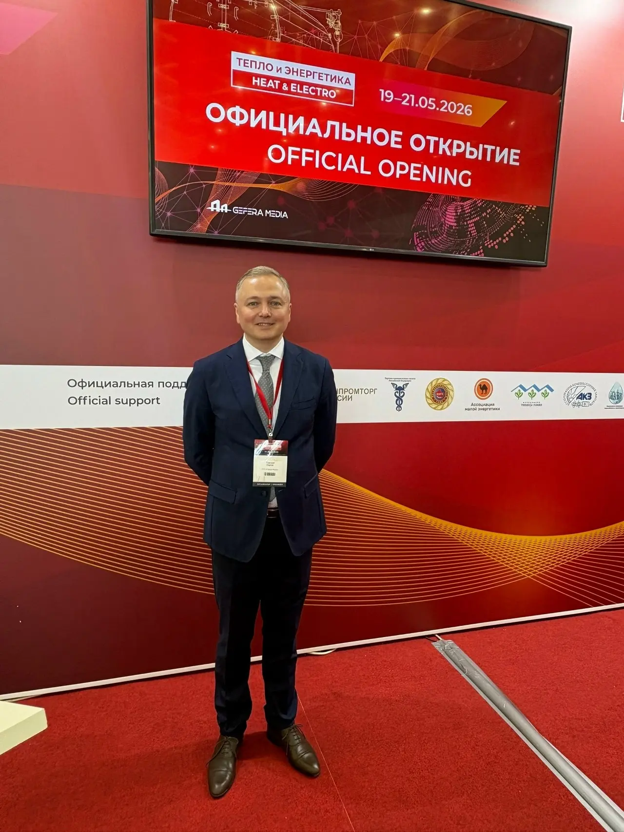 Выставка Тепло Энергия начала свою работу! | Сетка — социальная сеть от hh.ru