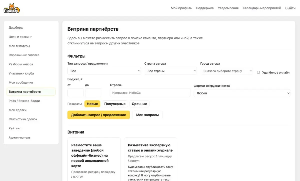Приглашаю протестировать наши сервисы🤗 | Сетка — социальная сеть от hh.ru
