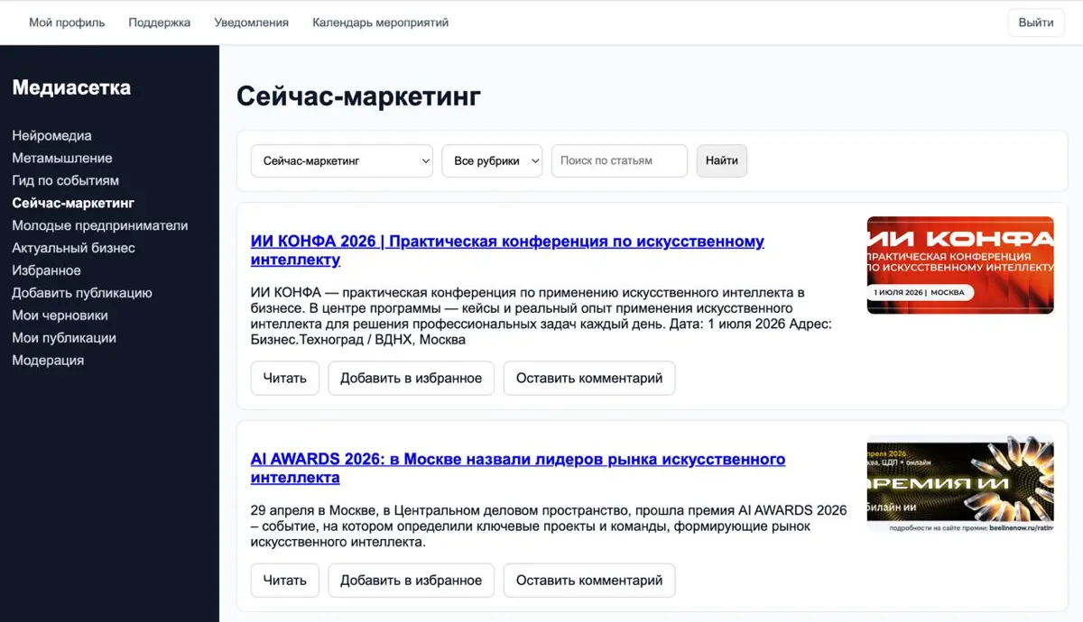 Приглашаю протестировать наши сервисы🤗 | Сетка — социальная сеть от hh.ru