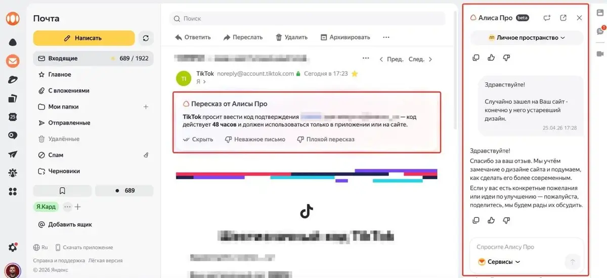 AI-gatekeeper (AI-фильтр в почте) – как с этим жить теперь ? | Сетка — социальная сеть от hh.ru