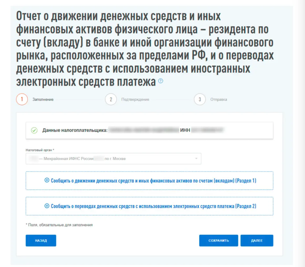 В личных кабинетах налогоплательщиков резидентов РФ, в отношении которых в информационные ресурсы ФНС России поступили сведения в рамках Межстранового автоматического обмена налоговой информацией (CRS... | Сетка — социальная сеть от hh.ru