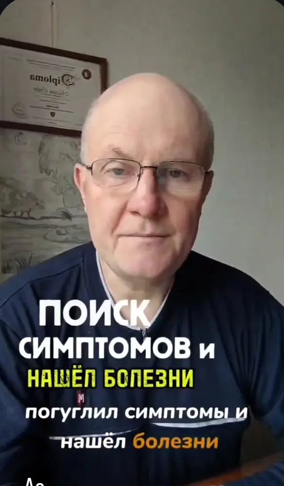 Погуглил симптомы и нашёл болезни.
Погуглил «усталость» - нашел депрессию.
Погуглил «тревогу» - нашел расстройство личности.
Знакомо?
Это наш ум ищет подтверждение страхам | Сетка — социальная сеть от hh.ru
