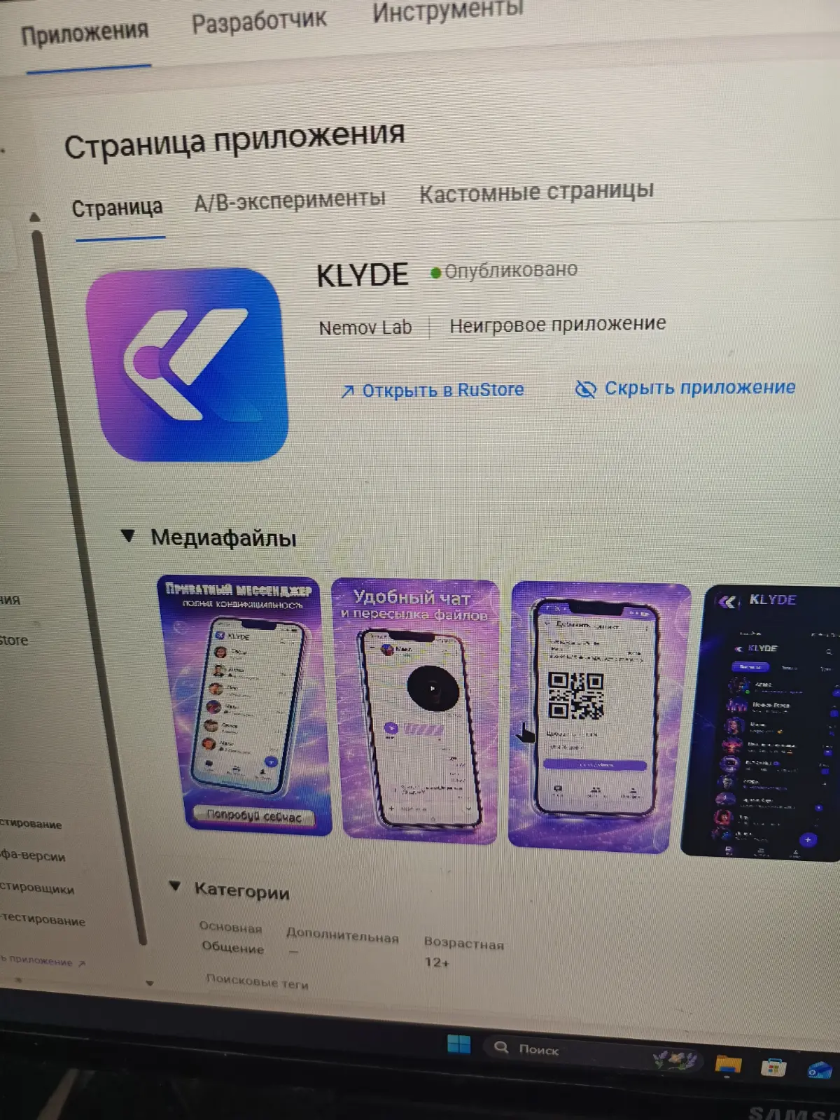 KLYDE Messenger | Сетка — социальная сеть от hh.ru