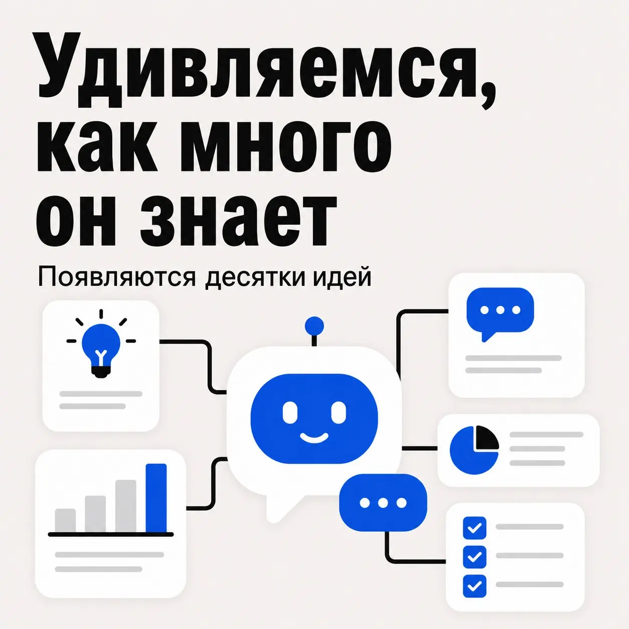 Как с помощью ИИ сделать кастдев для продуктовой упаковки? | Сетка — социальная сеть от hh.ru