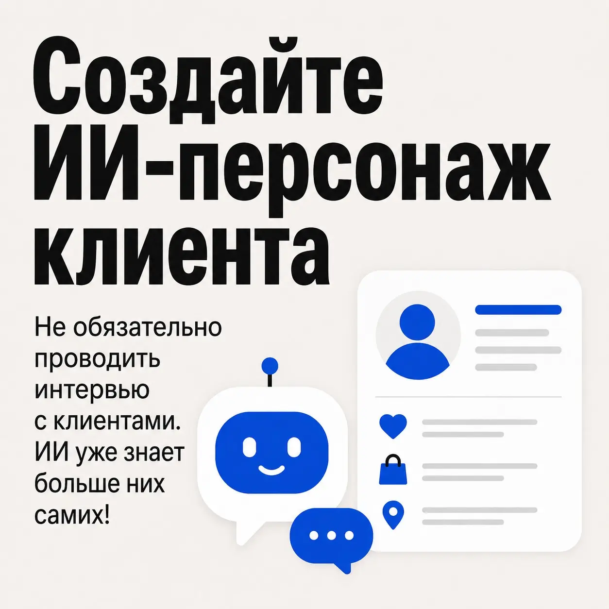 Как с помощью ИИ сделать кастдев для продуктовой упаковки? | Сетка — социальная сеть от hh.ru