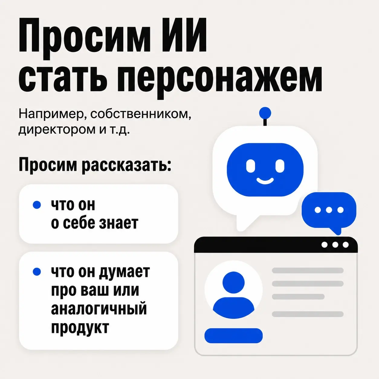 Как с помощью ИИ сделать кастдев для продуктовой упаковки? | Сетка — социальная сеть от hh.ru