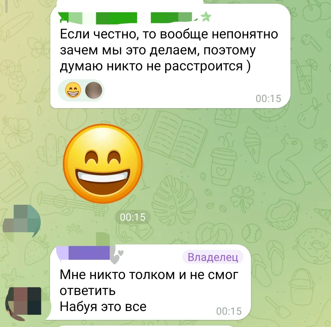 Анонимные откровения из рабочих чатов | Сетка — социальная сеть от hh.ru