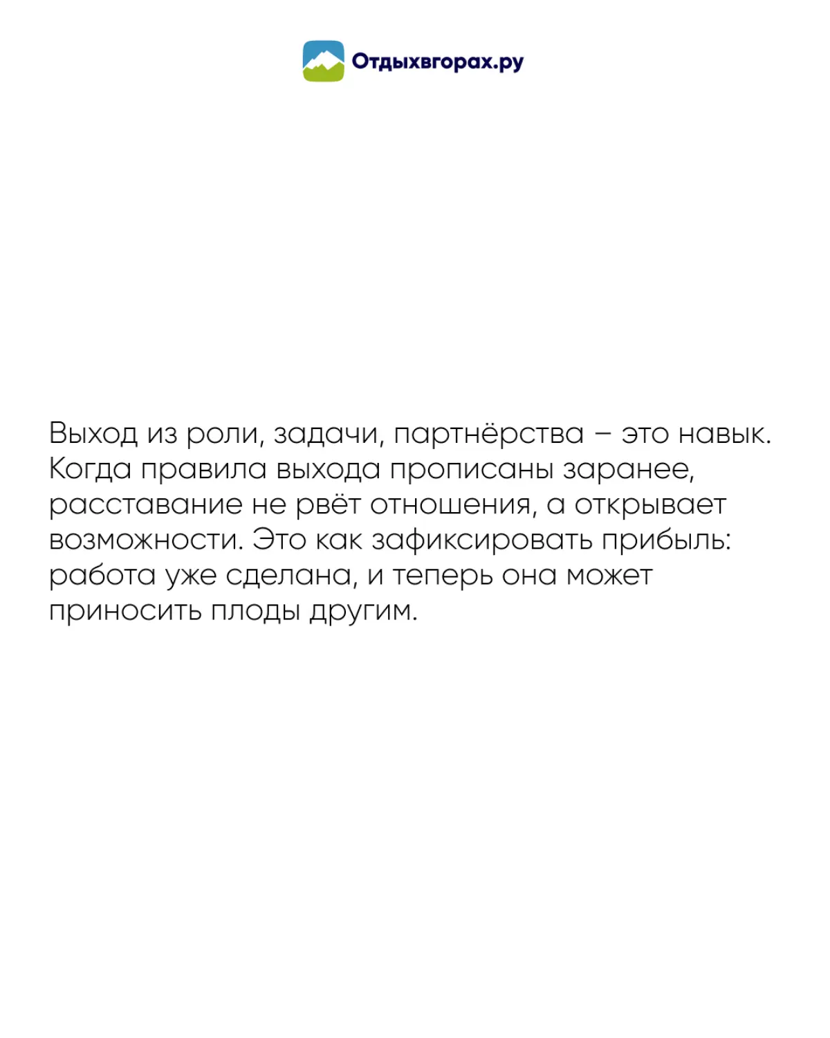 про то, как завершить правильно | Сетка — социальная сеть от hh.ru