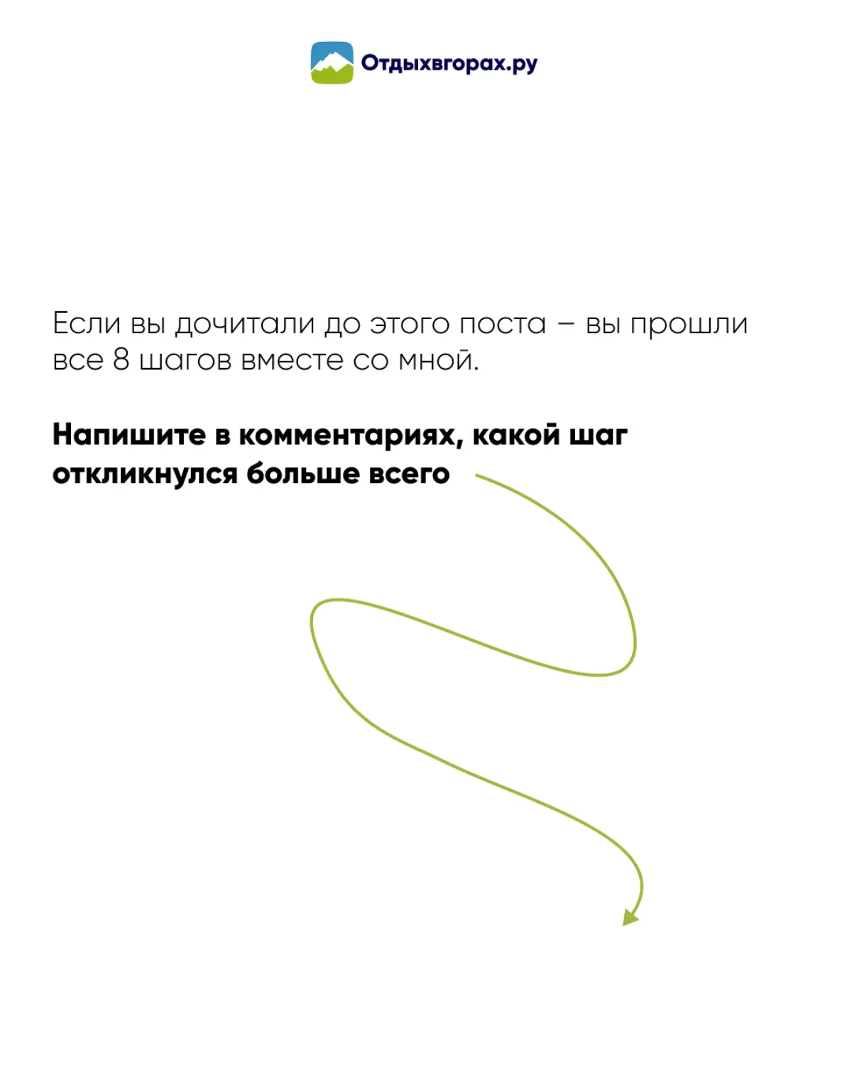 про то, как завершить правильно | Сетка — социальная сеть от hh.ru