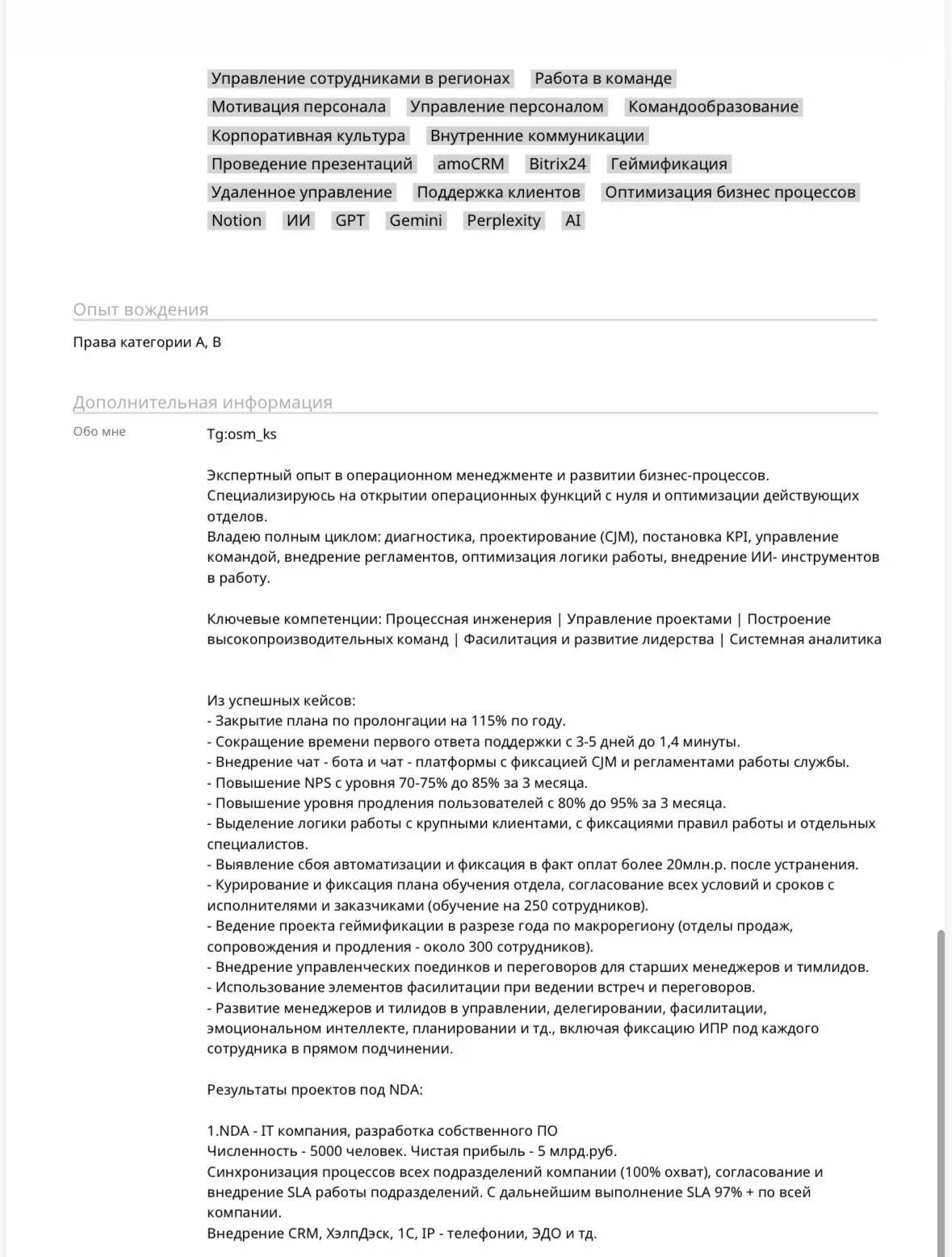 Поиск работы | Сетка — социальная сеть от hh.ru