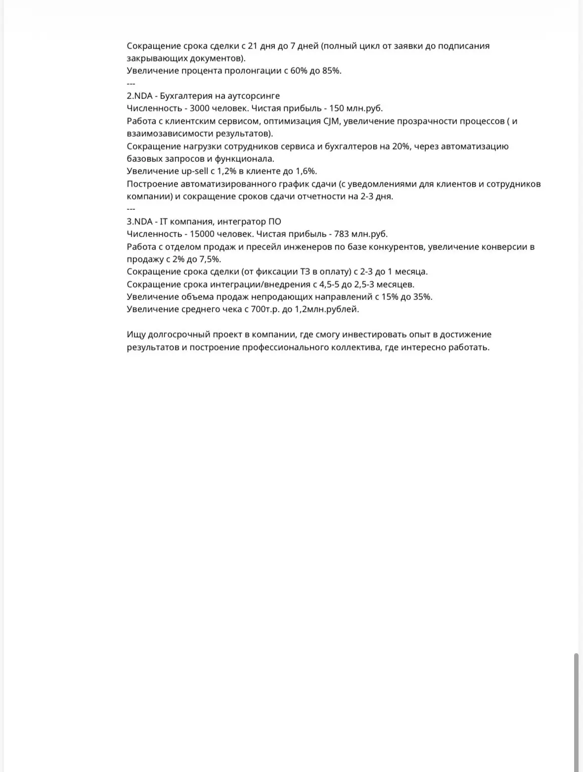Поиск работы | Сетка — социальная сеть от hh.ru