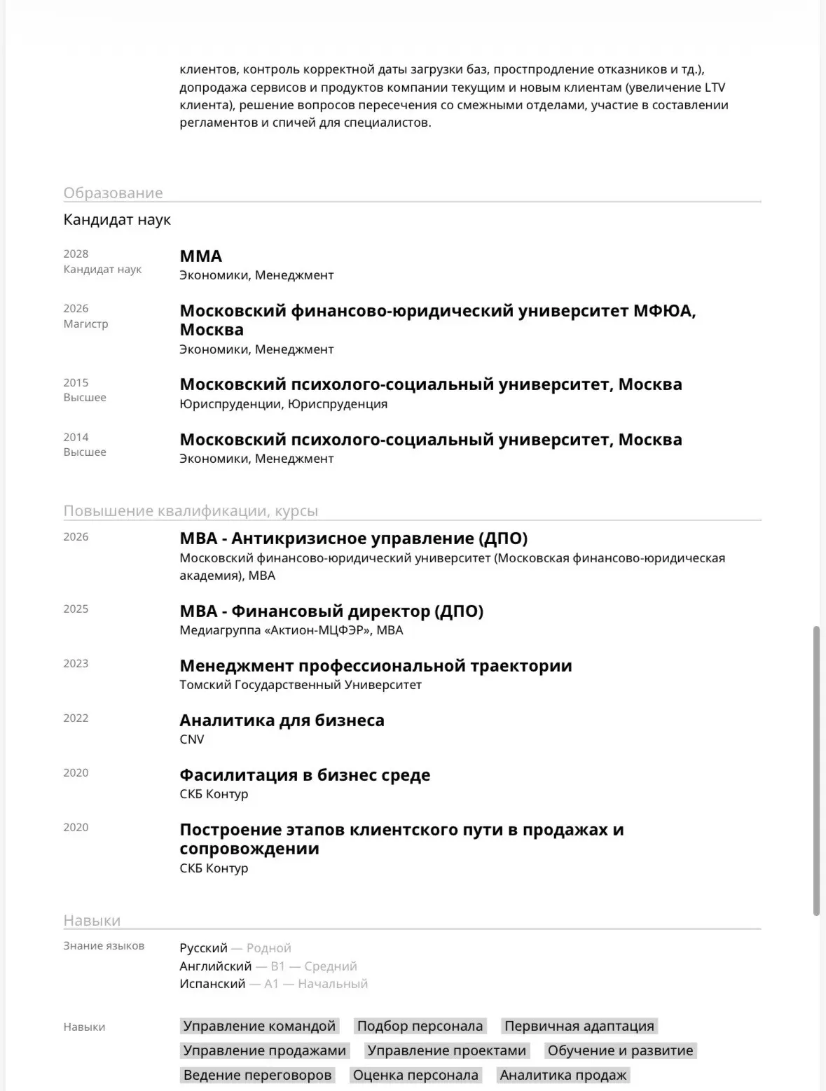 Поиск работы | Сетка — социальная сеть от hh.ru