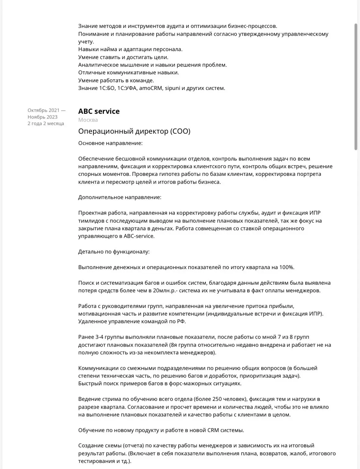Поиск работы | Сетка — социальная сеть от hh.ru