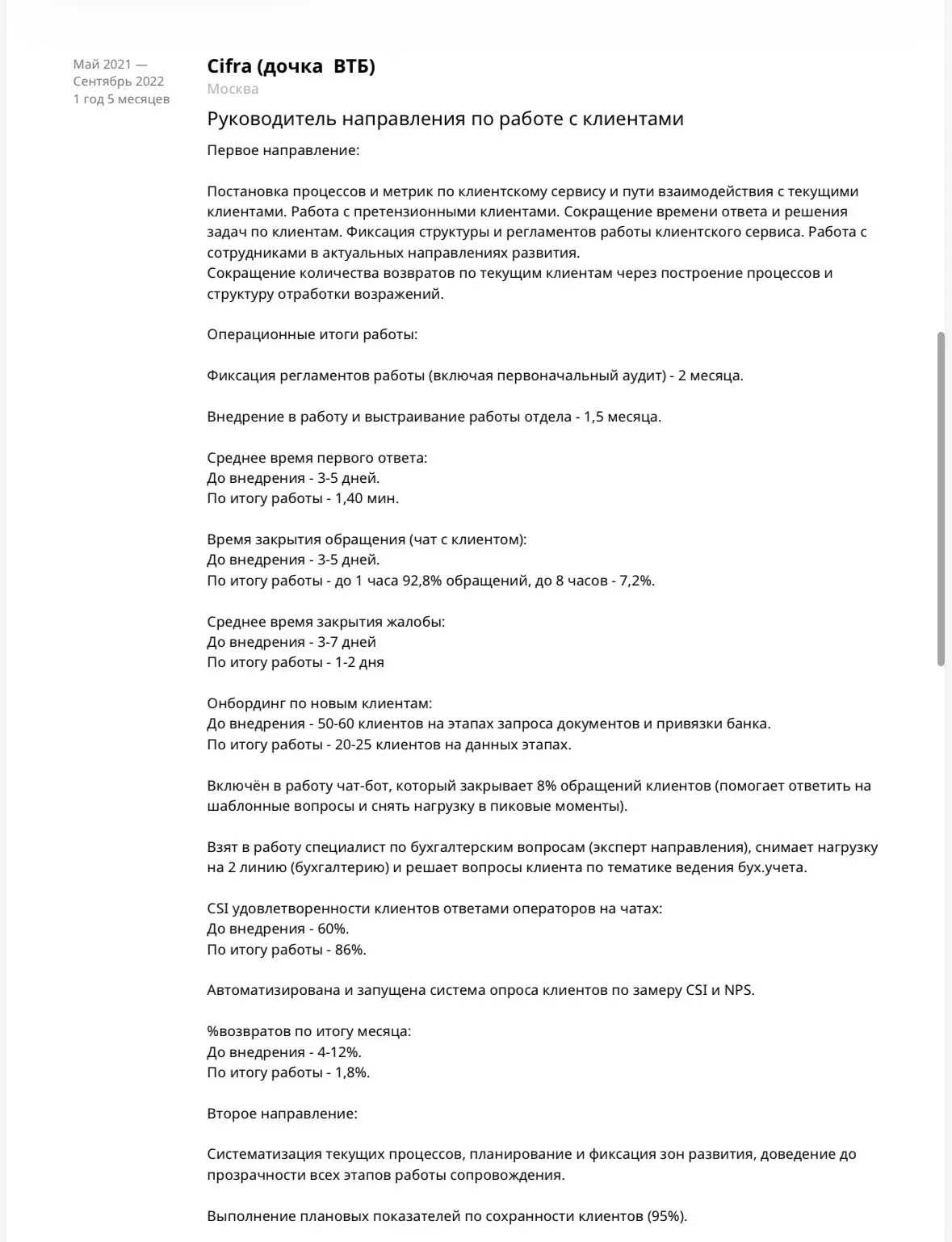 Поиск работы | Сетка — социальная сеть от hh.ru