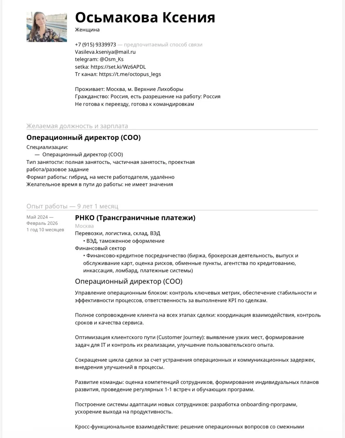 Поиск работы | Сетка — социальная сеть от hh.ru