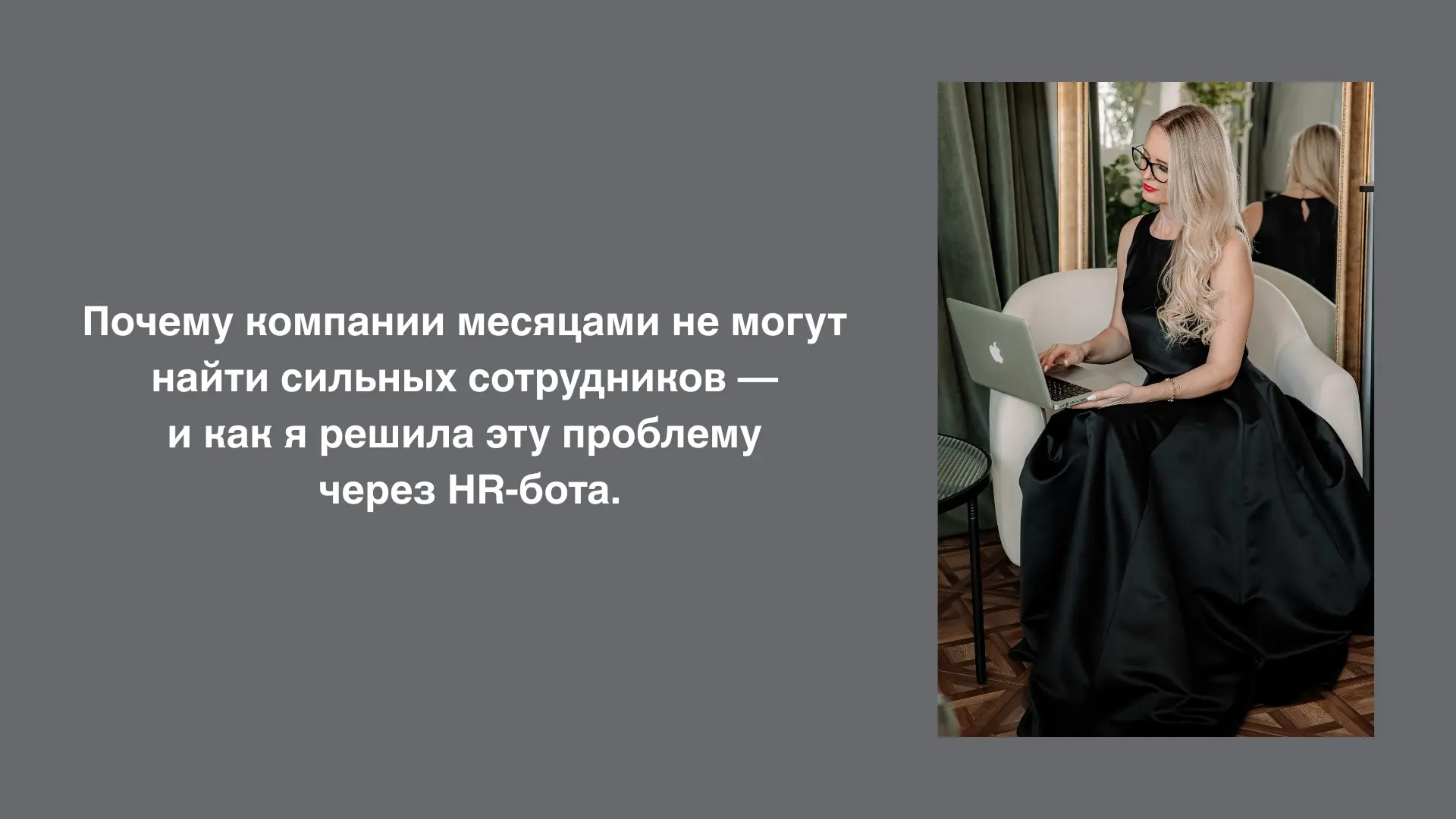Почему компании месяцами не могут найти сильных сотрудников. | Сетка — социальная сеть от hh.ru