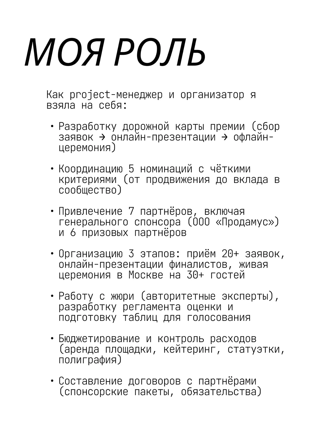 Кейс: премия для учителей | Сетка — социальная сеть от hh.ru