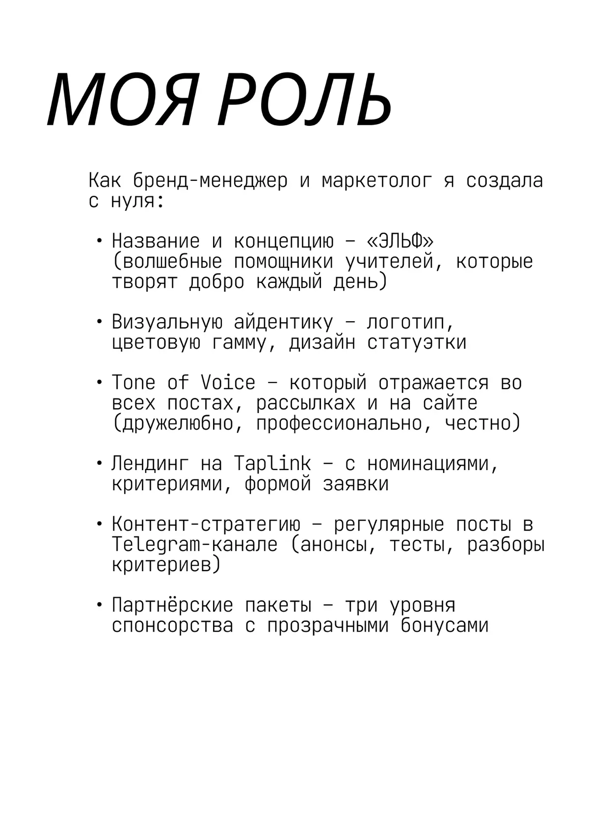 Кейс: премия для учителей | Сетка — социальная сеть от hh.ru
