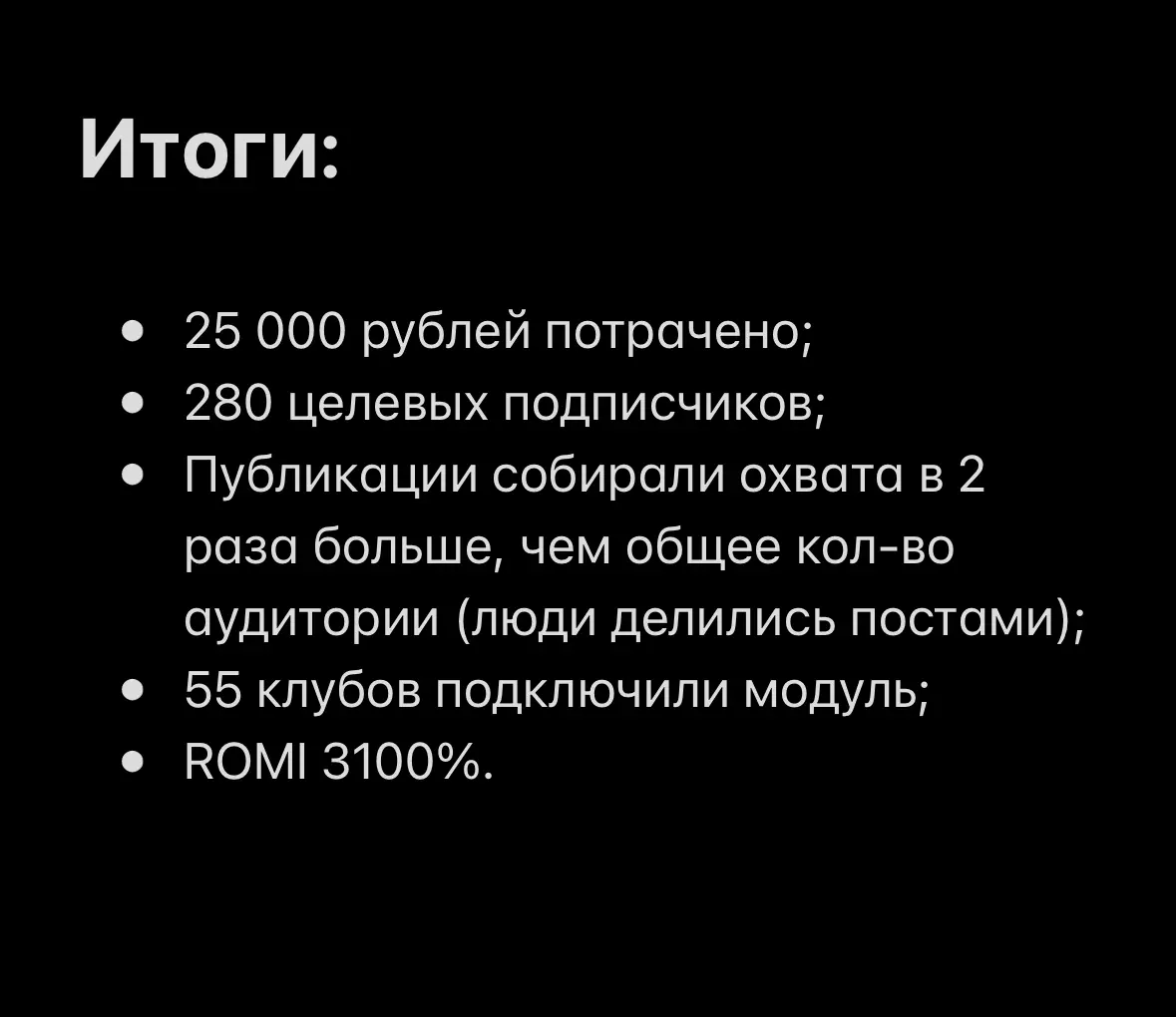 Кейс привлечения аудитории под запуск IT-продукта. | Сетка — социальная сеть от hh.ru