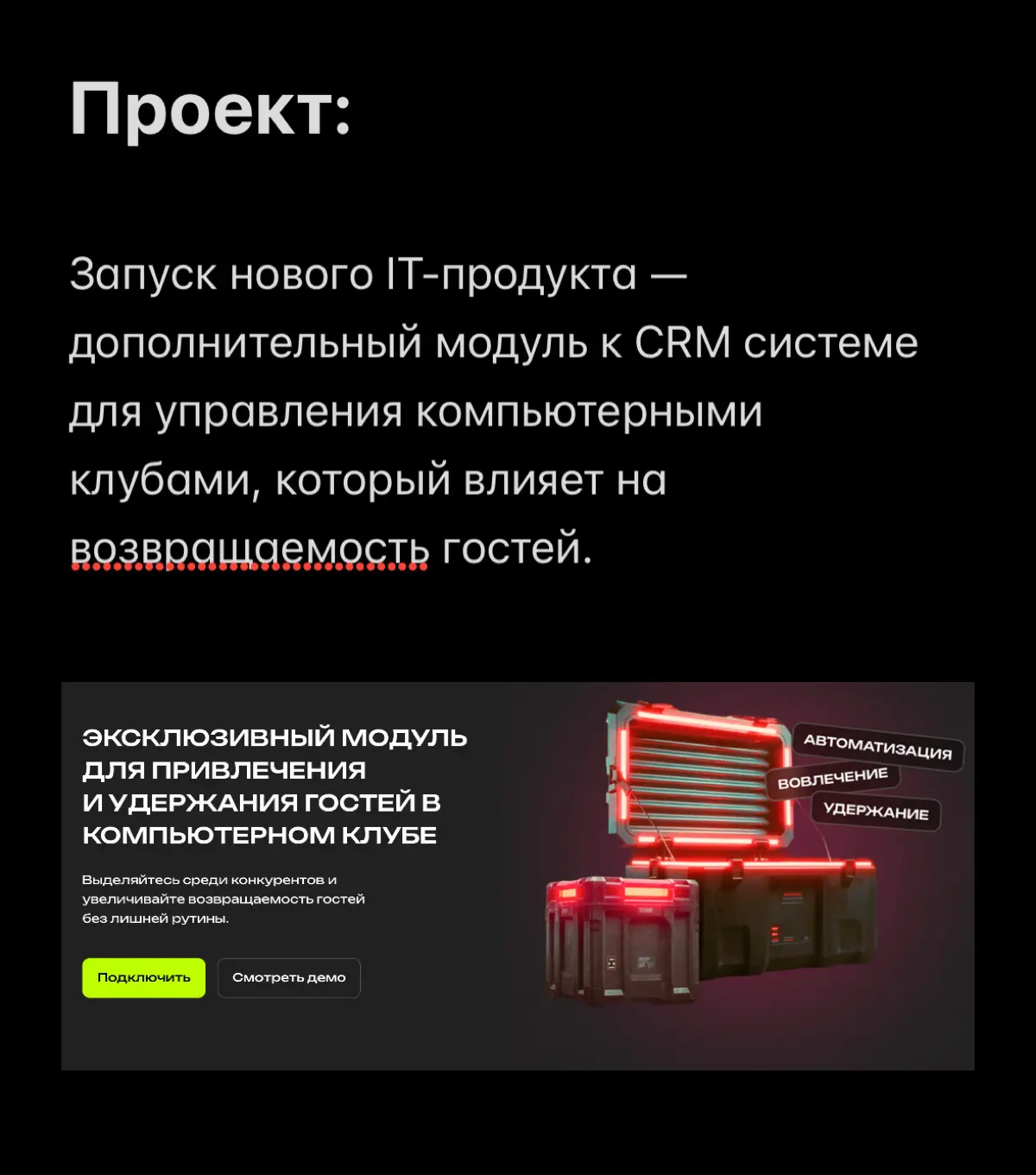 Кейс привлечения аудитории под запуск IT-продукта. | Сетка — социальная сеть от hh.ru