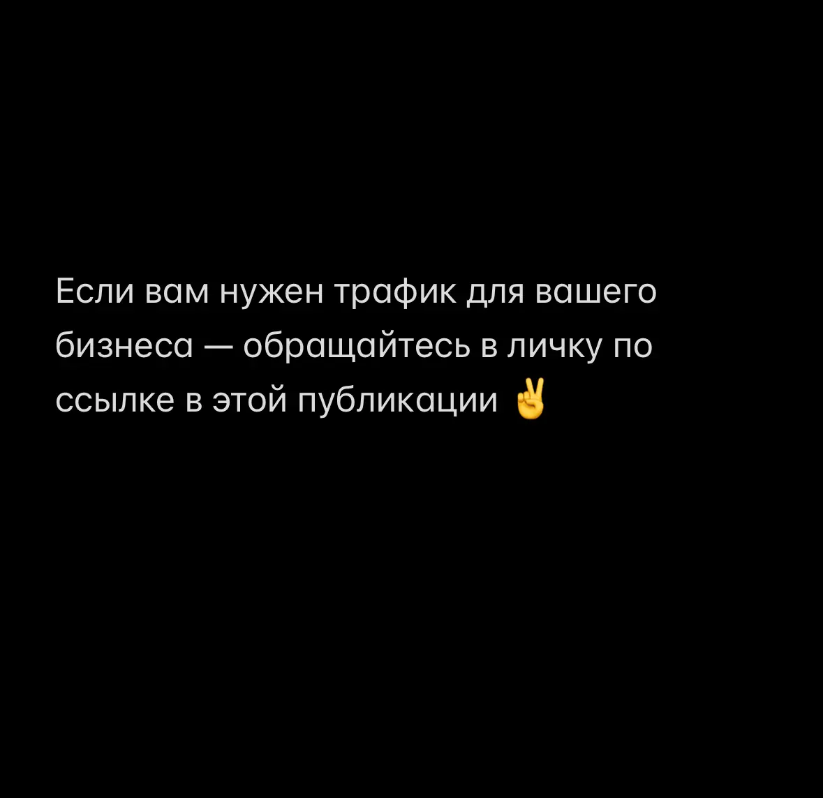 Кейс привлечения аудитории под запуск IT-продукта. | Сетка — социальная сеть от hh.ru