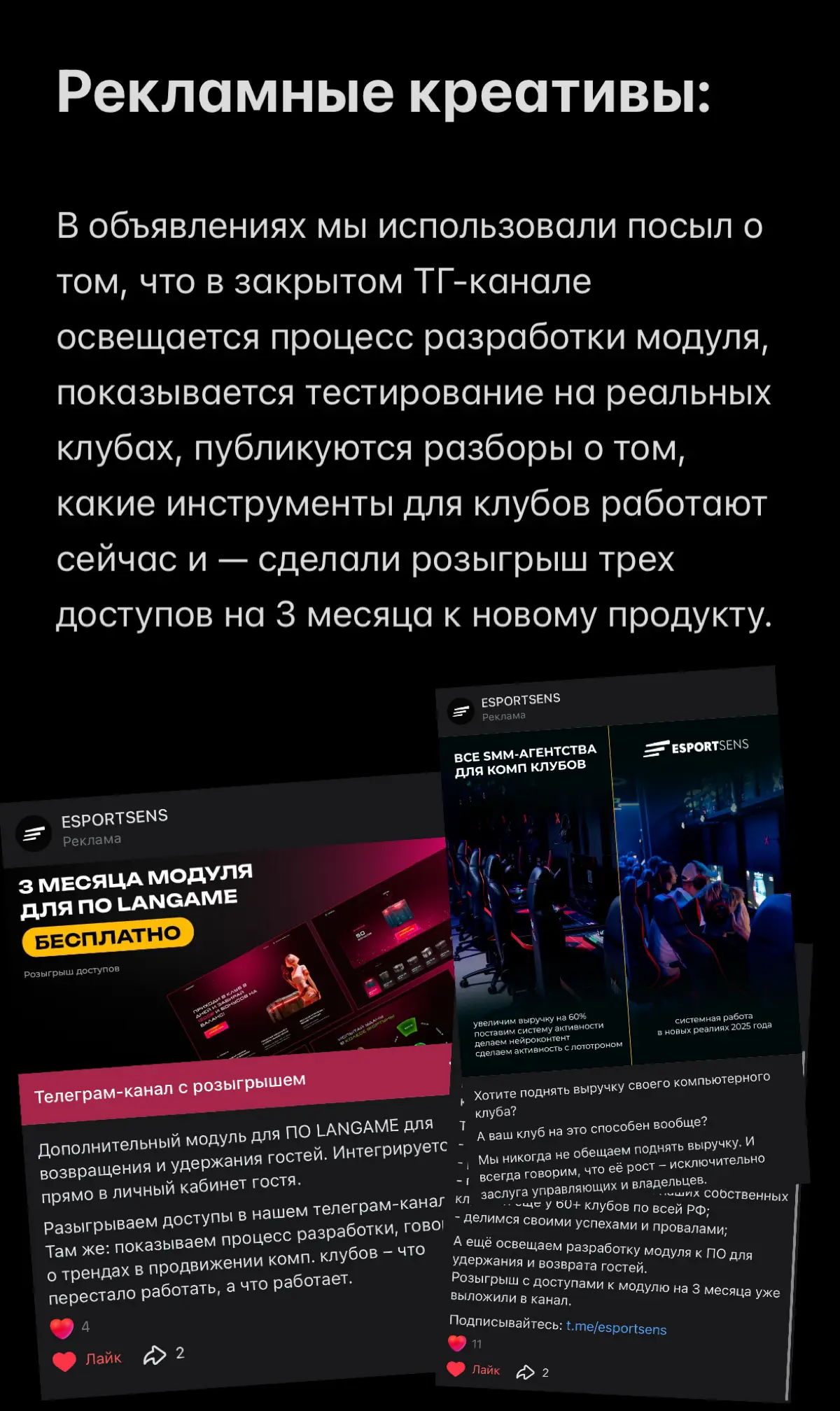 Кейс привлечения аудитории под запуск IT-продукта. | Сетка — социальная сеть от hh.ru
