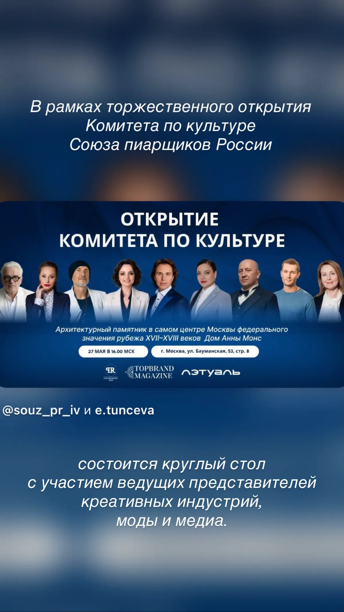 27 мая торжественное открытие Комитета по культуре | Сетка — социальная сеть от hh.ru